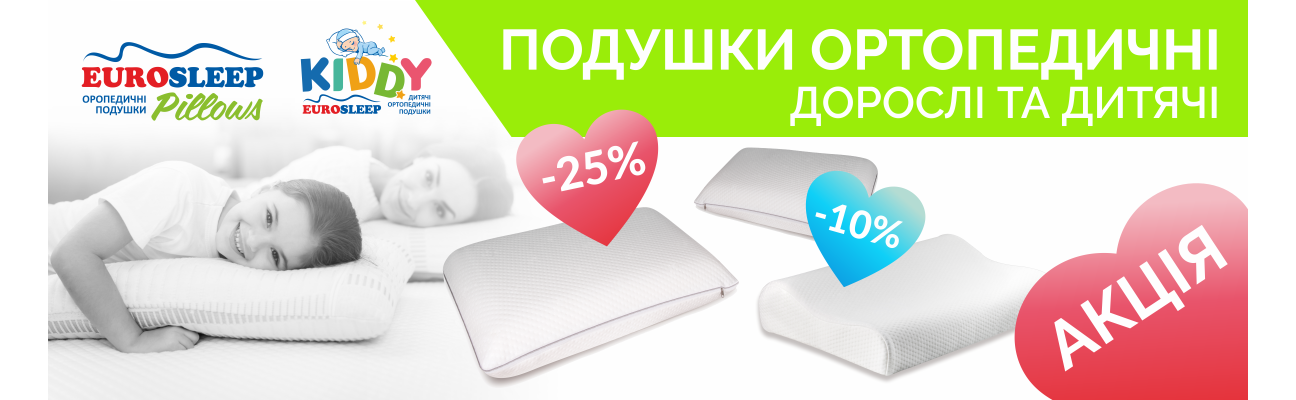 https://eurosleep.ua/podyshki/