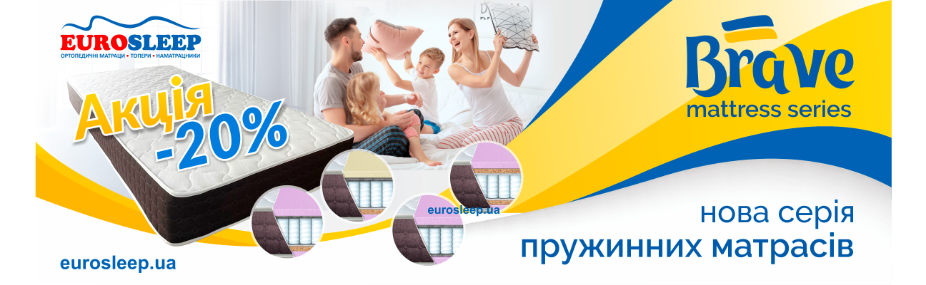 https://www.eurosleep.ua/ortopedicheskie-matrasy/